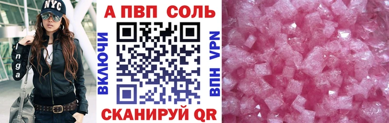 Альфа ПВП Соль  Чёрмоз 