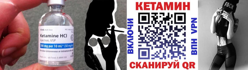 Кетамин VHQ  Чёрмоз 