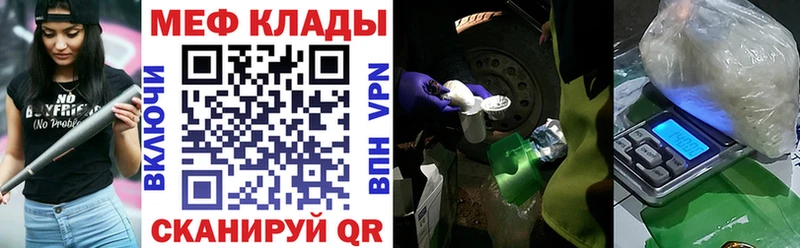 Мефедрон мяу мяу Чёрмоз