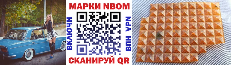 Марки NBOMe 1,5мг  Чёрмоз 